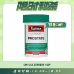 【10.09每日限时秒杀】SWISSE 前列康片 50片